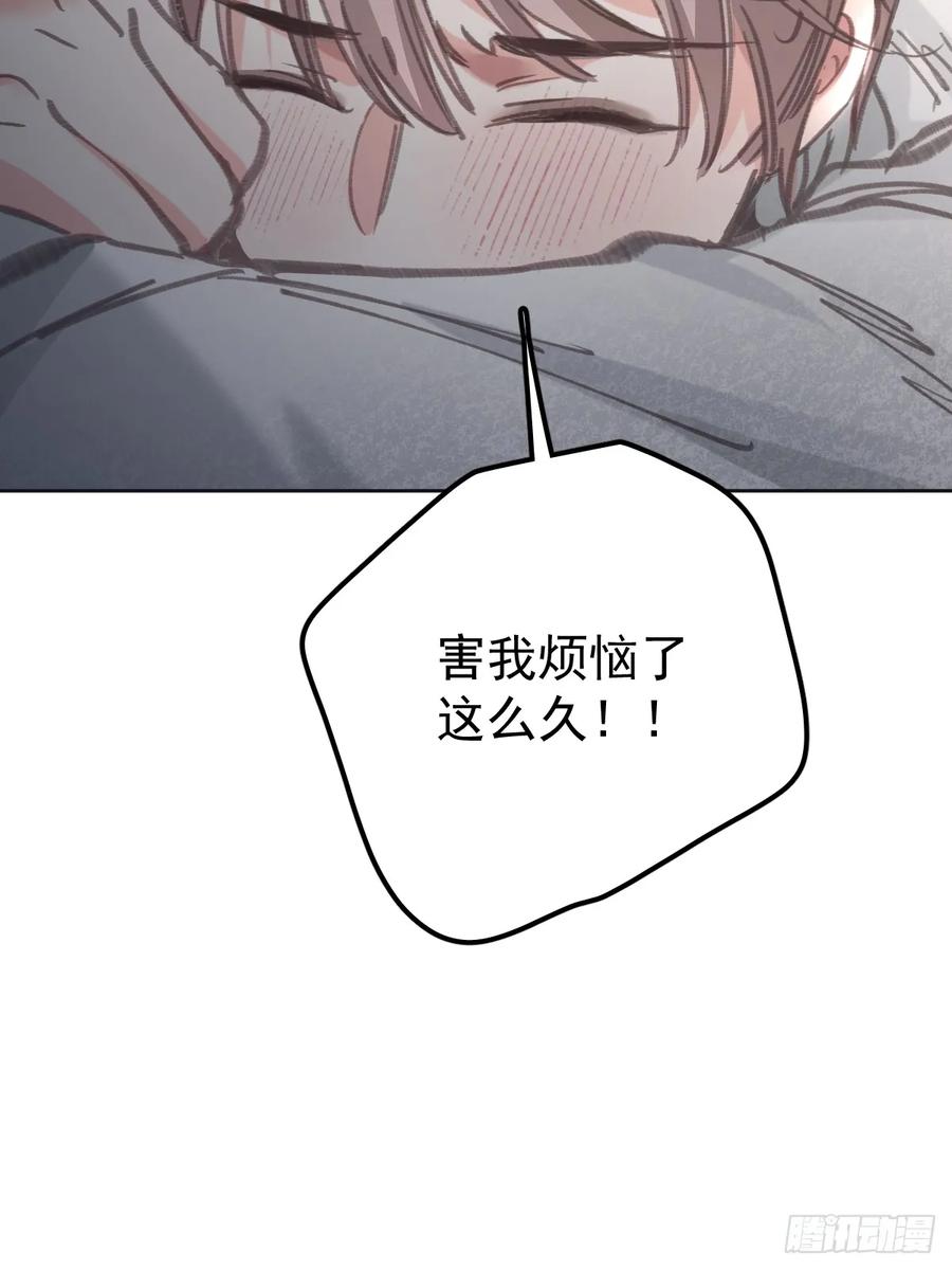 《工蜂》第九十三话 谢谢大家 第47页