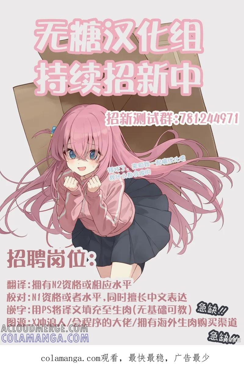 《有年龄差的妹妹》第12话 第3页