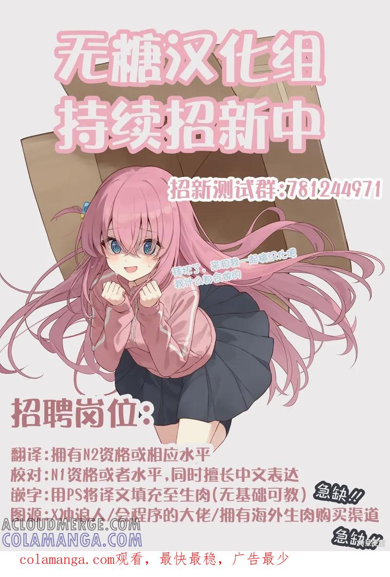 《有年龄差的妹妹》第13话 第3页