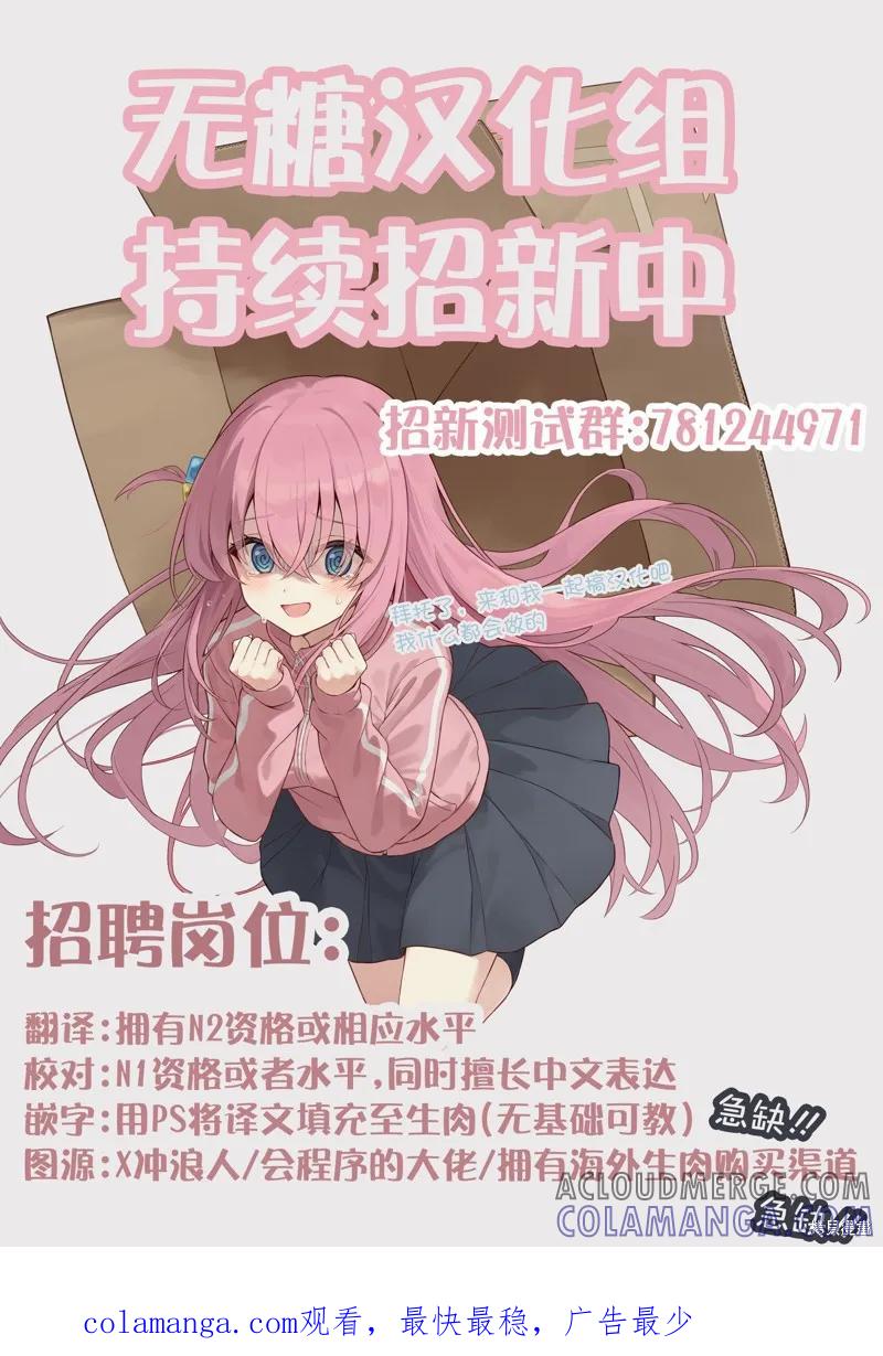 《有年龄差的妹妹》第02话 第3页