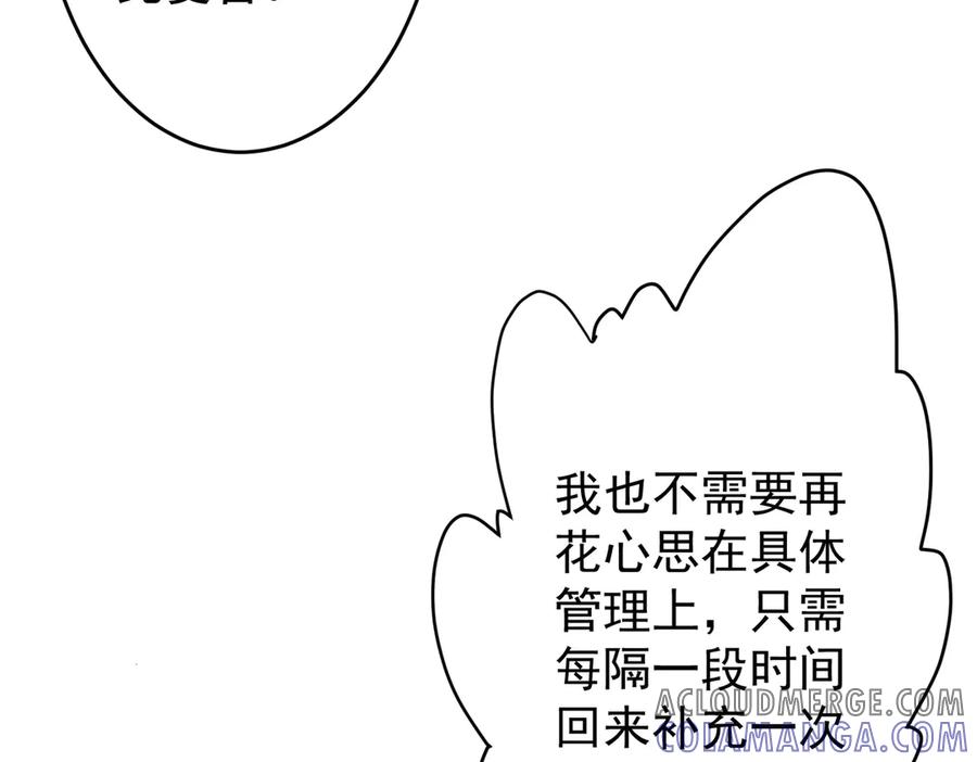 《全球惊悚：开局万亿冥币》第252话 园区事了！ 第89页