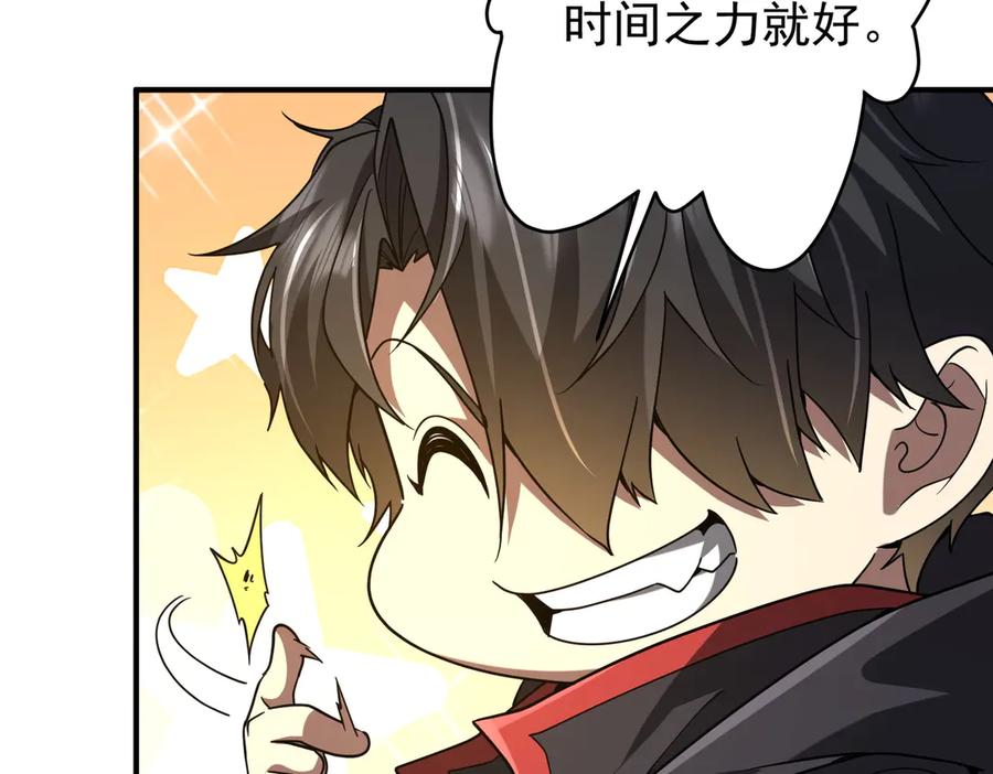 《全球惊悚：开局万亿冥币》第252话 园区事了！ 第90页