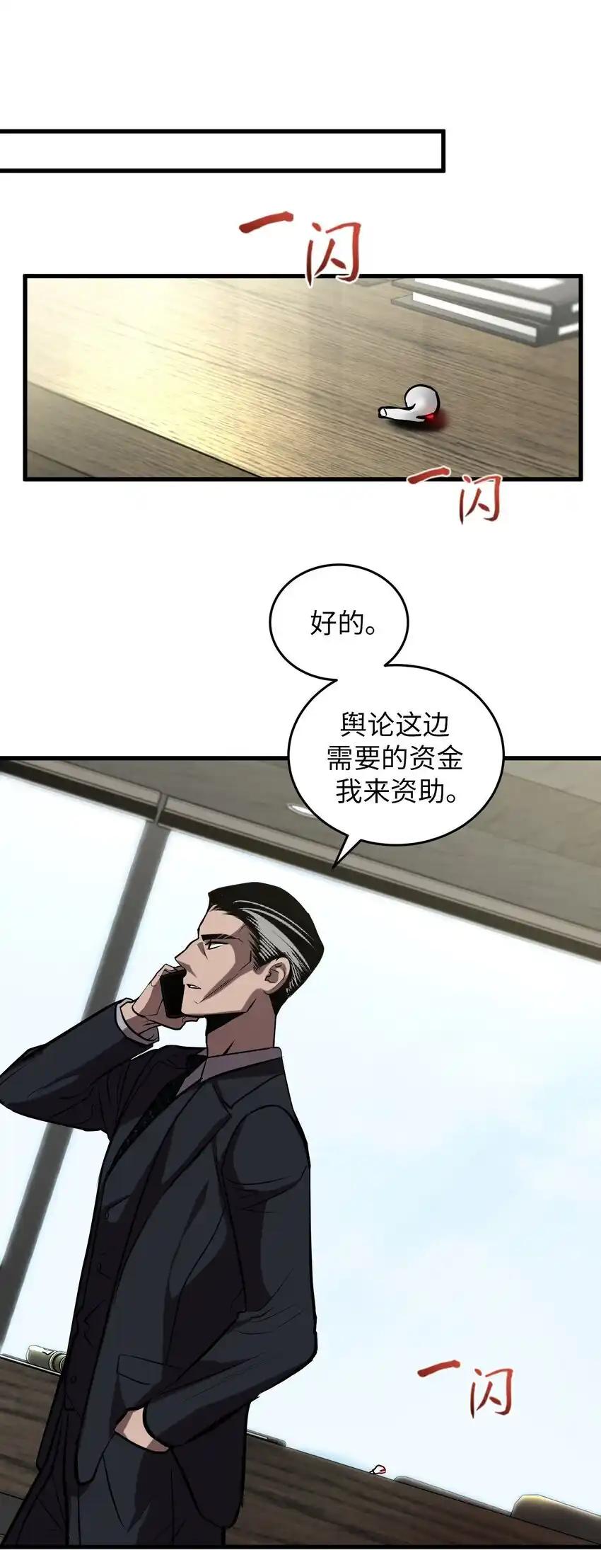《多罗罗 Re：Verse》30 第三十话 第66页