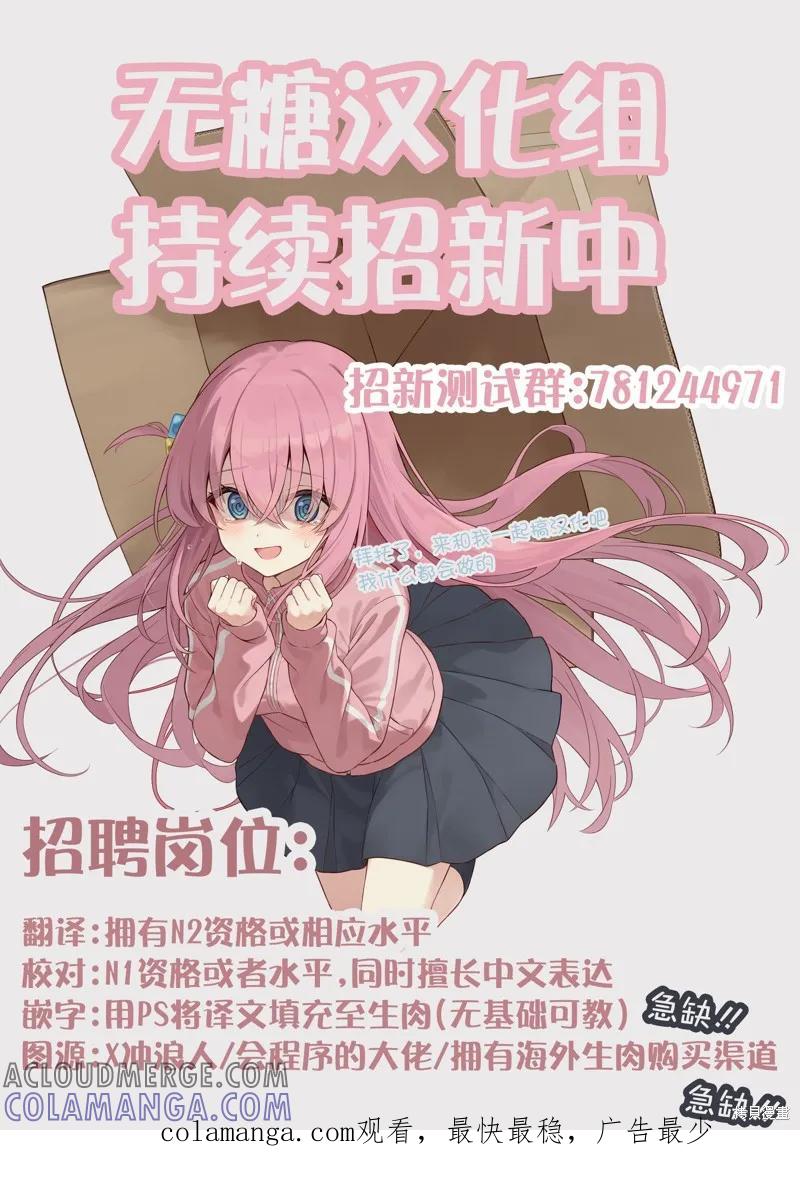 《有年龄差的妹妹》第04话 第3页