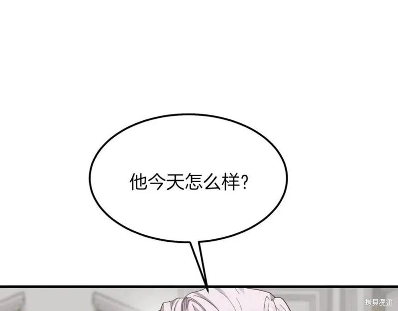 成为怪物皇太子的妻子 - 第二季第1话 - 第32张图