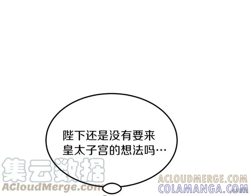 成为怪物皇太子的妻子 - 第二季第1话 - 第29张图