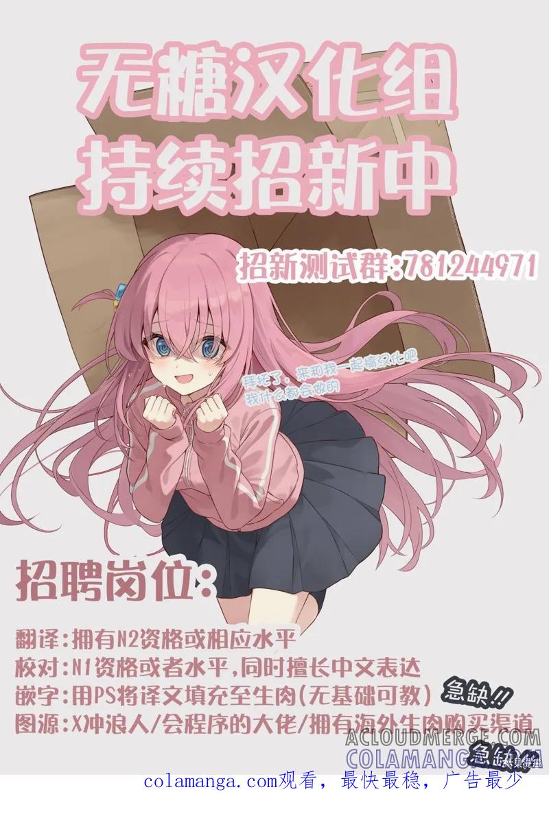 《有年龄差的妹妹》第05话 第3页