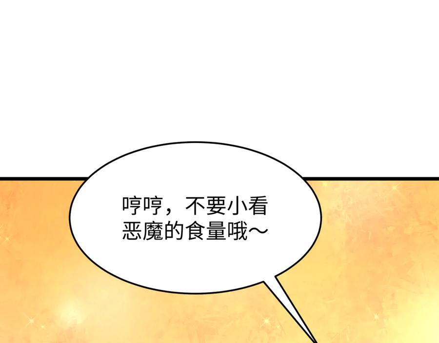 全球诡异时代 第496话 扶桑篇-游戏结束！ 第27页