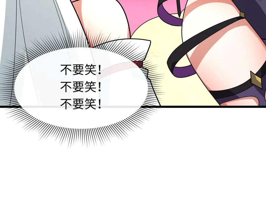全球诡异时代 第496话 扶桑篇-游戏结束！ 第26页