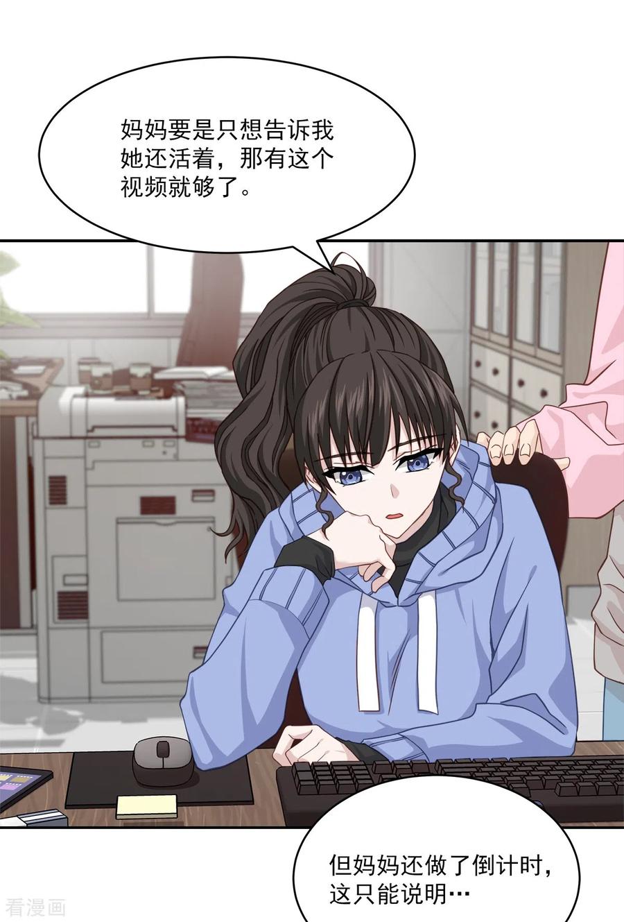 《四分之一的秘密》第56话 等待 第12页