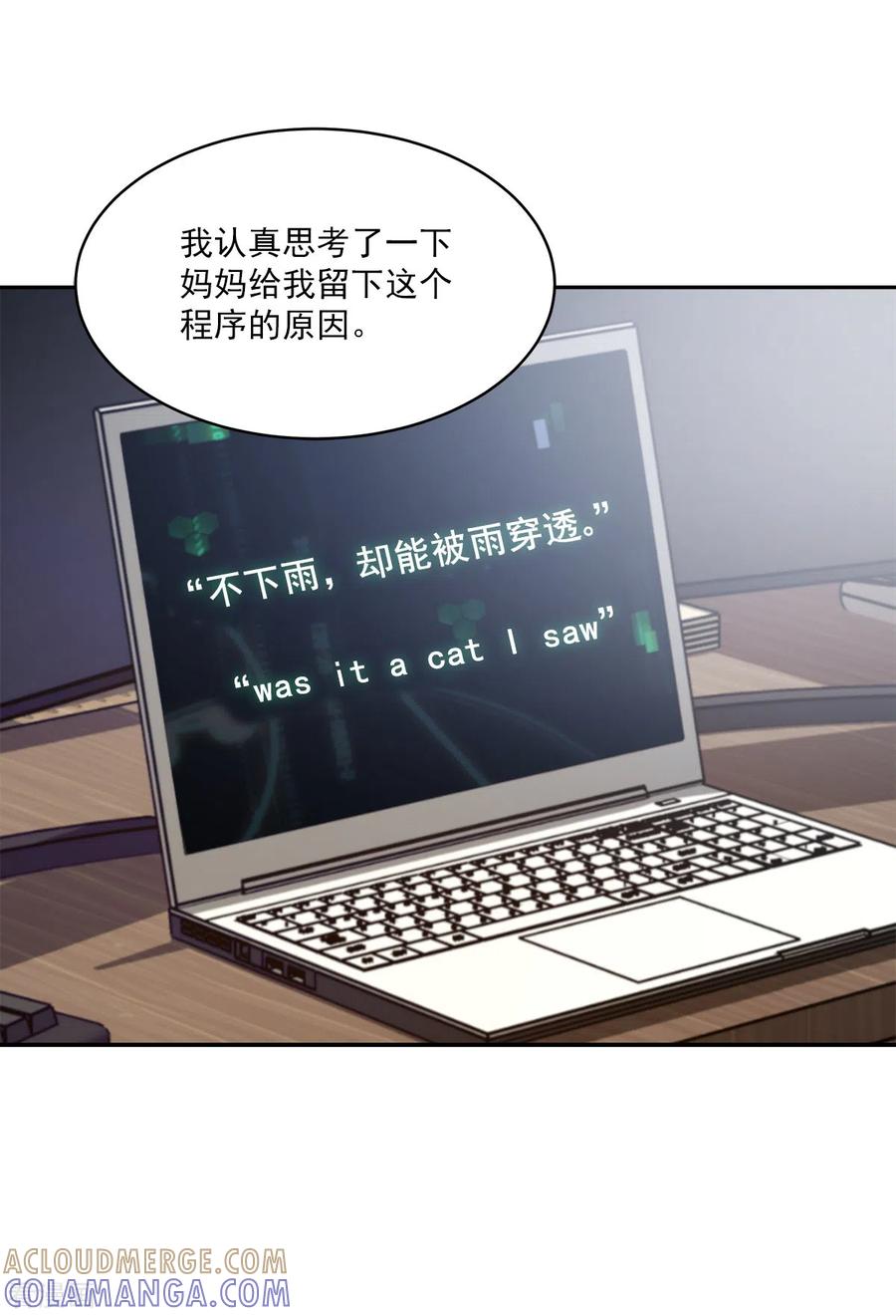 《四分之一的秘密》第56话 等待 第11页