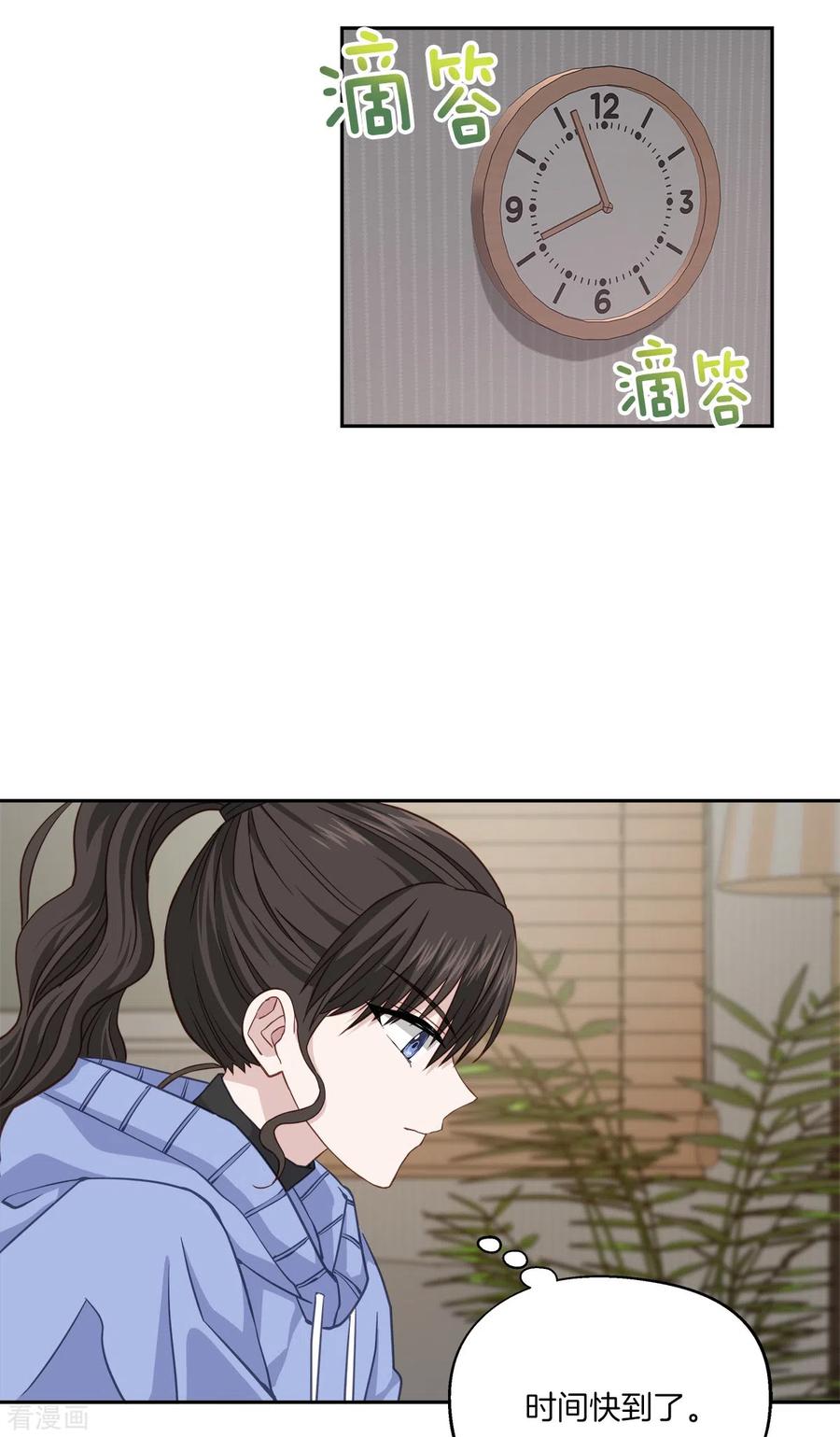 《四分之一的秘密》第56话 等待 第16页