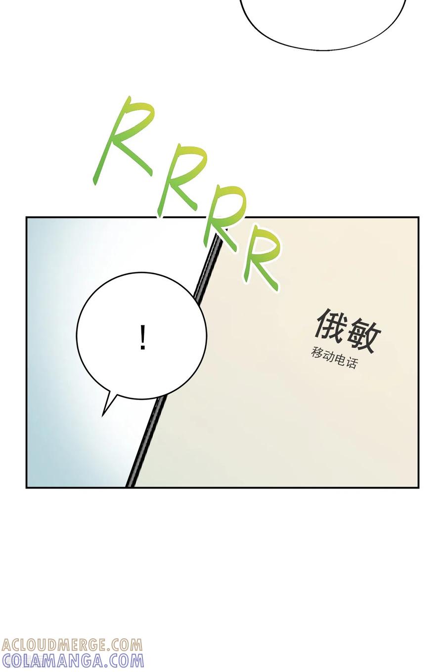 《四分之一的秘密》第56话 等待 第17页