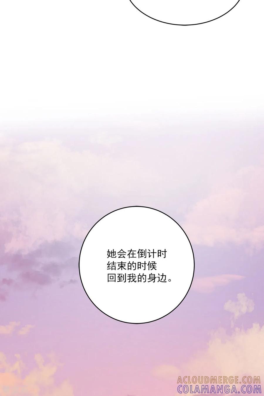 《四分之一的秘密》第56话 等待 第13页