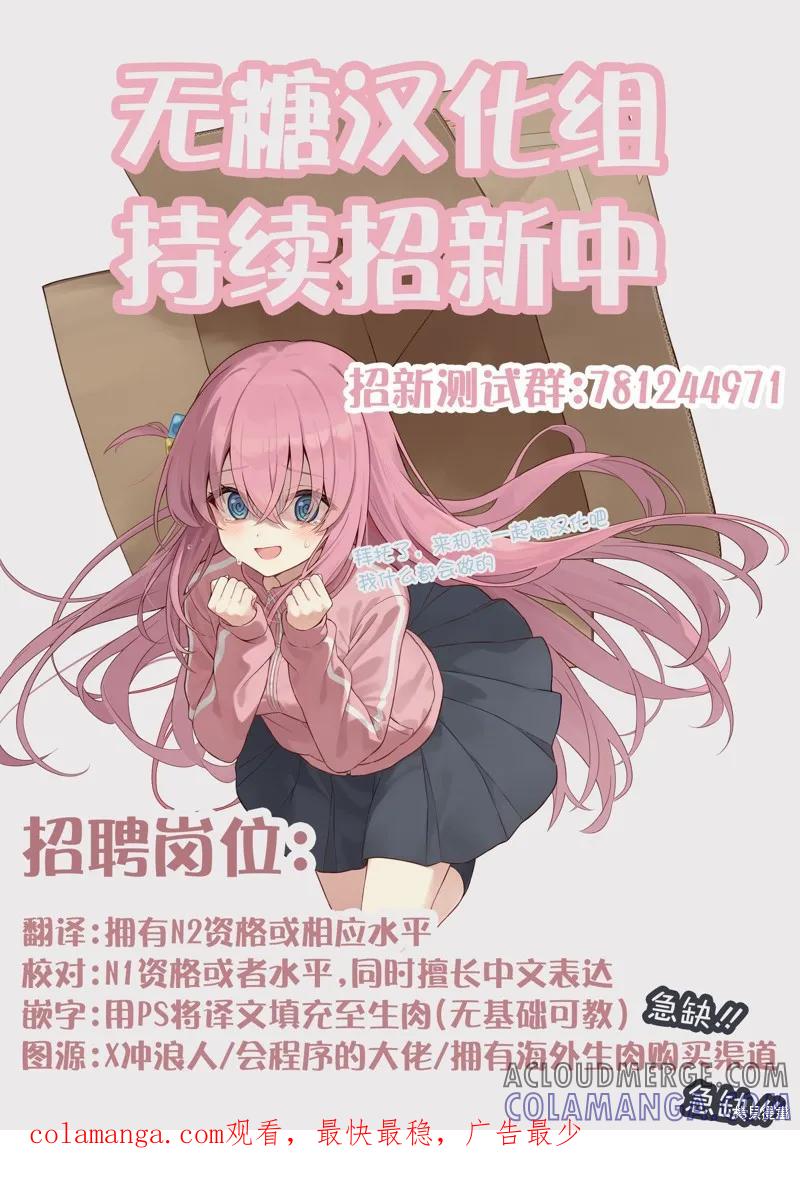 《有年龄差的妹妹》第09话 第3页