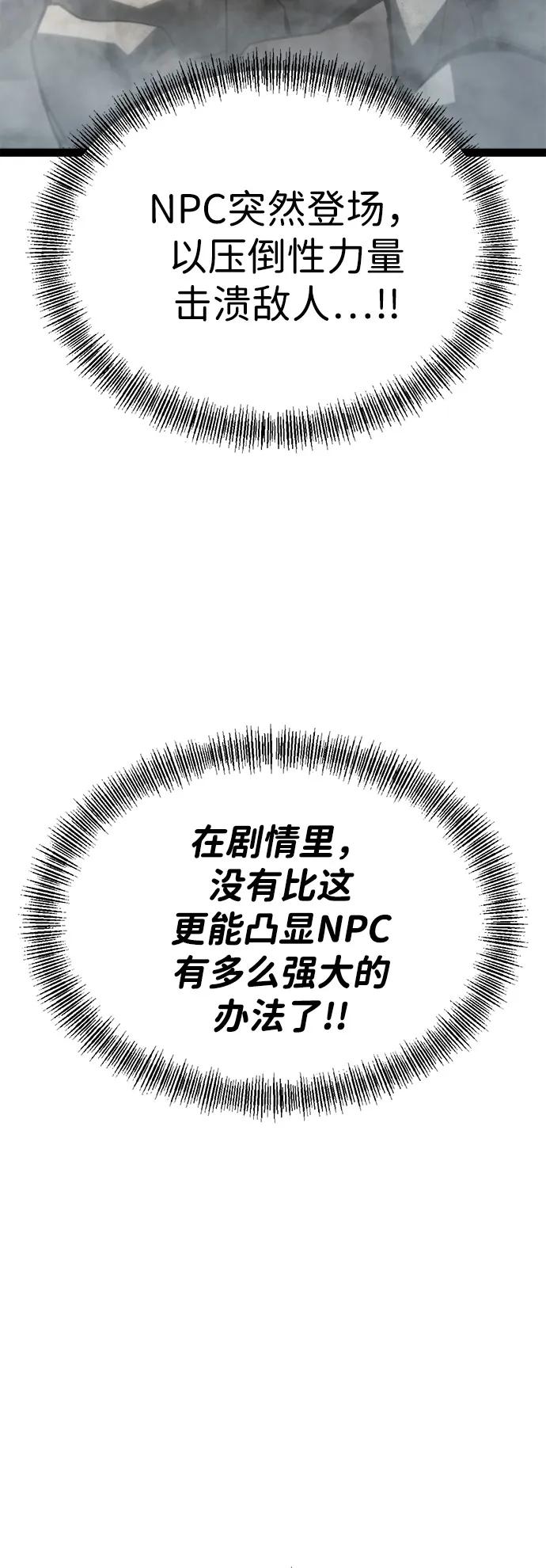 Lv999哥布林 - 第11话 - 第10张图