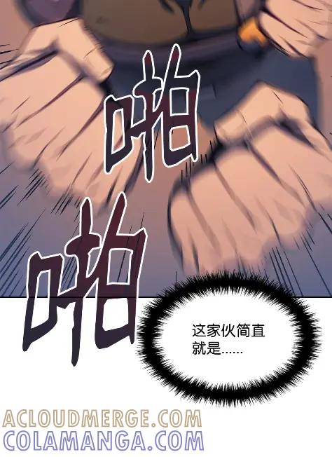 《拳王转世》11 魁伟轩昂（3） 第21页