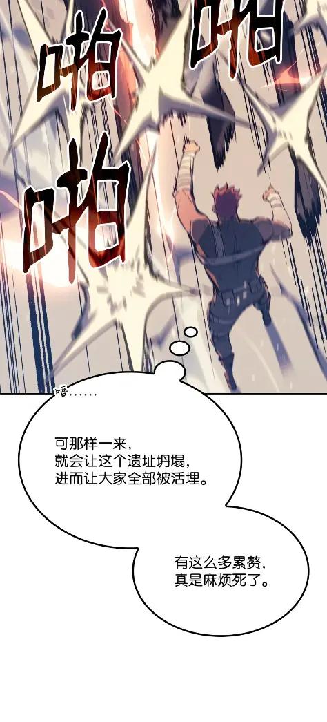 《拳王转世》11 魁伟轩昂（3） 第28页