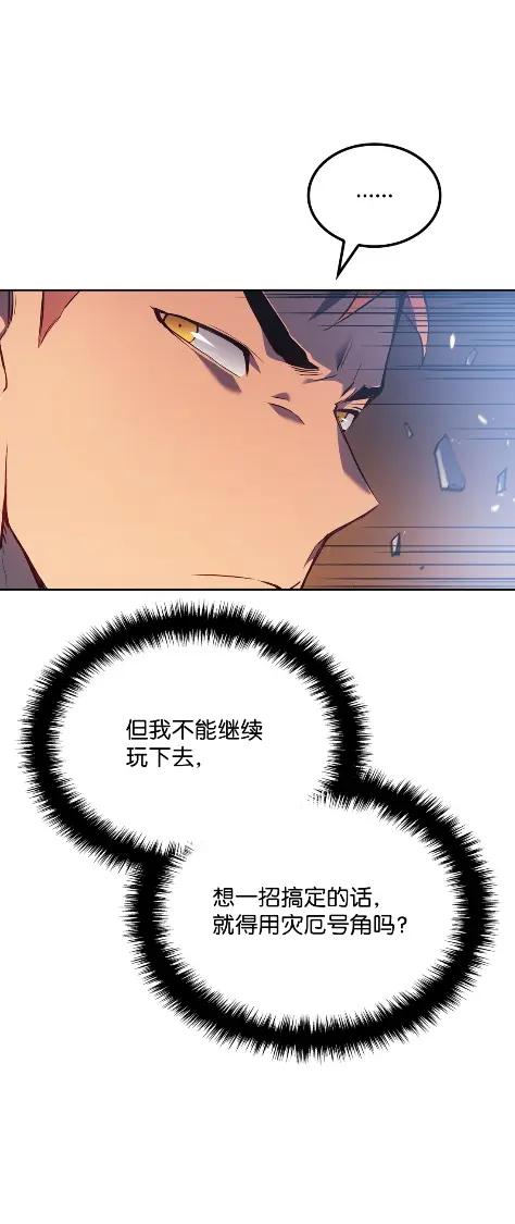 《拳王转世》11 魁伟轩昂（3） 第26页