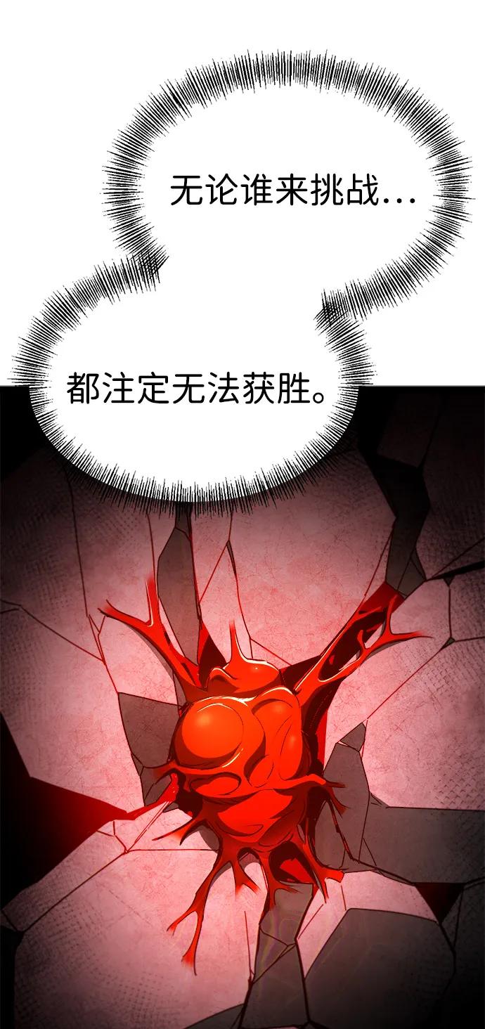 Lv999哥布林 - 第11话 - 第7张图