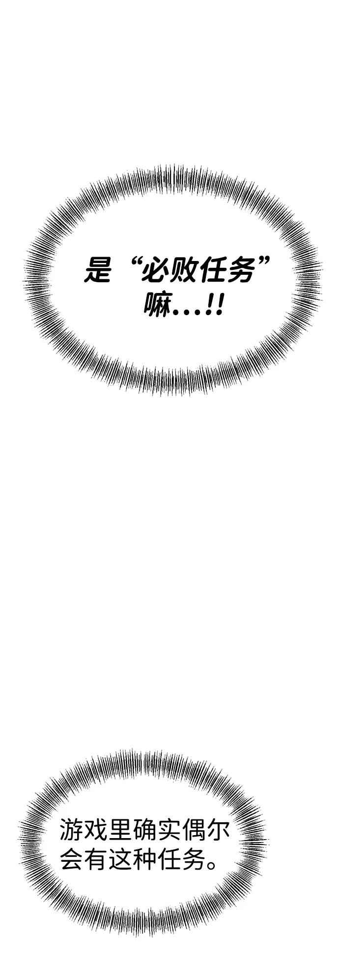 Lv999哥布林 - 第11话 - 第6张图