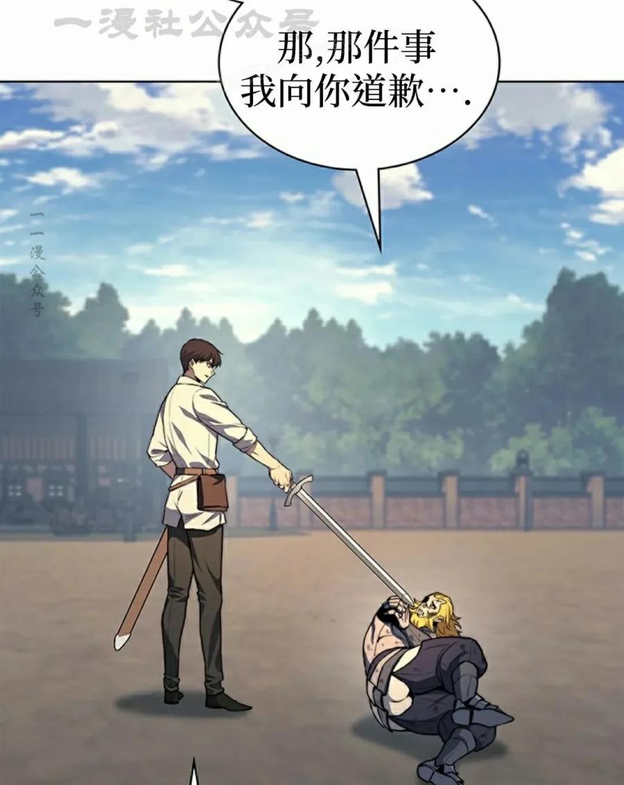 《毁灭级死亡骑士回归》第17集 第74页