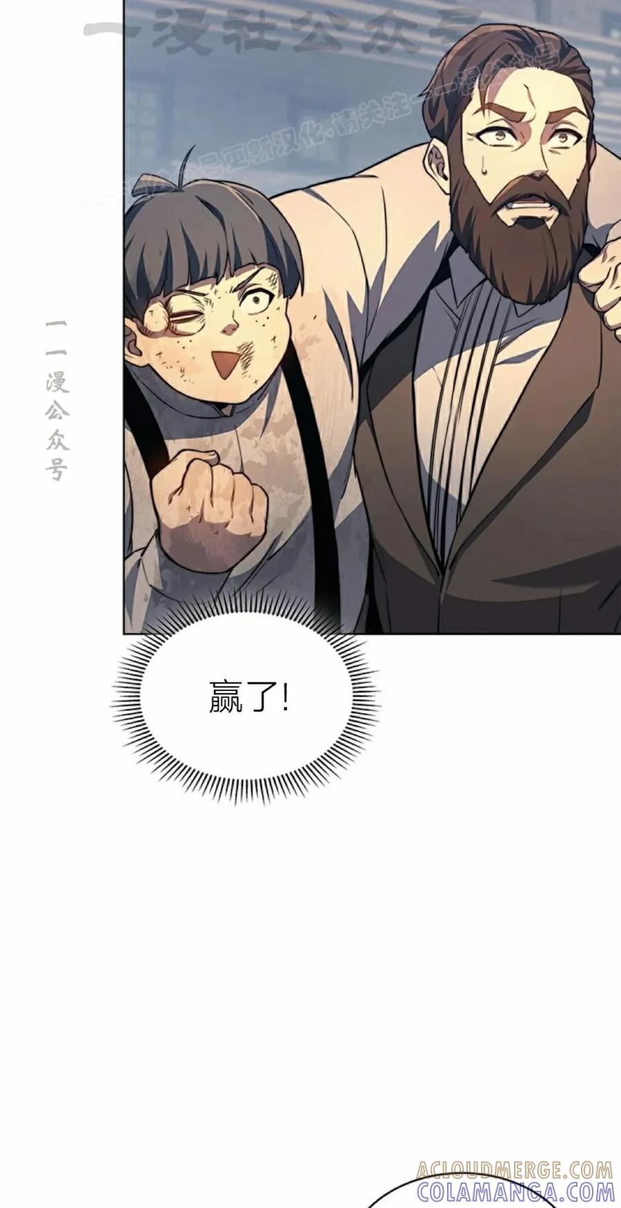 《毁灭级死亡骑士回归》第17集 第64页