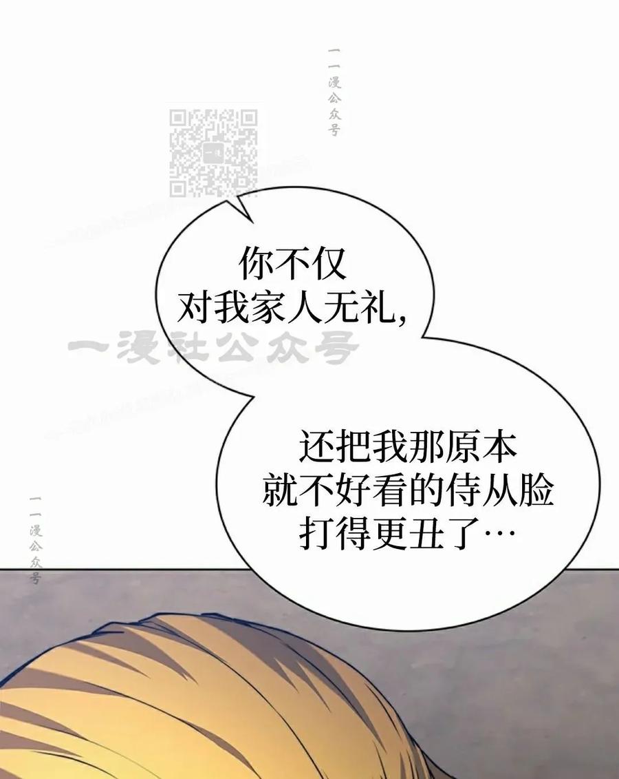 《毁灭级死亡骑士回归》第17集 第71页