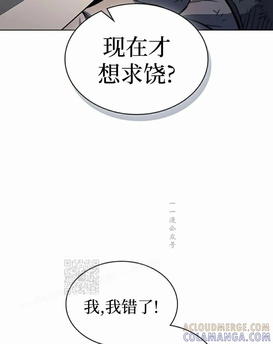 《毁灭级死亡骑士回归》第17集 第73页