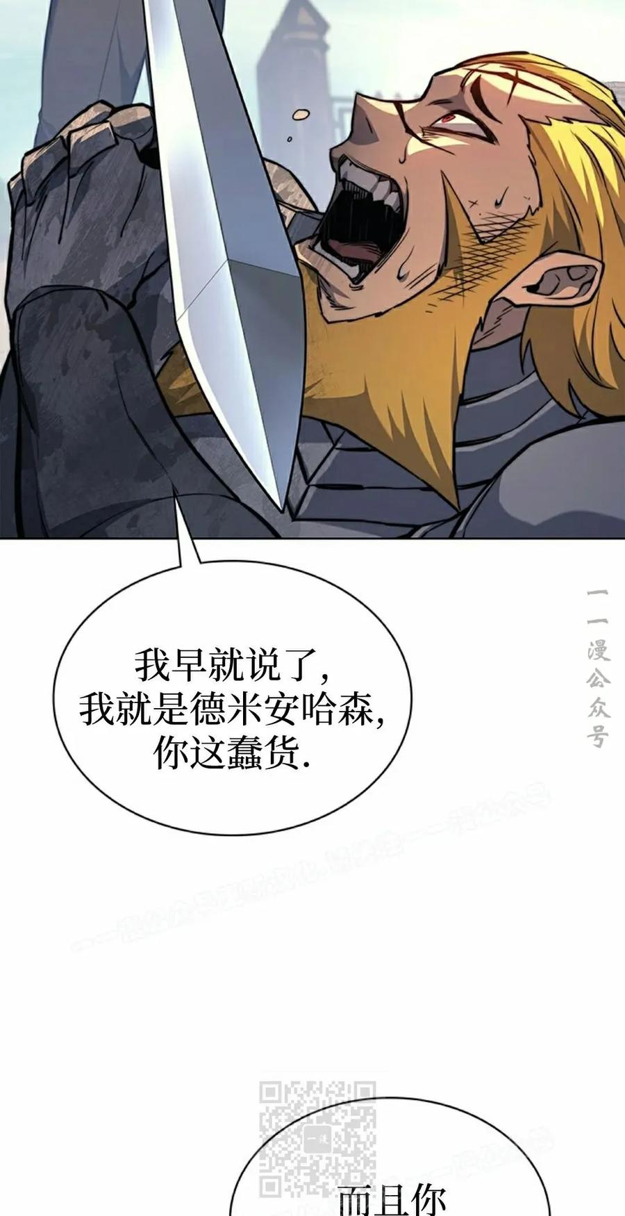 《毁灭级死亡骑士回归》第17集 第69页