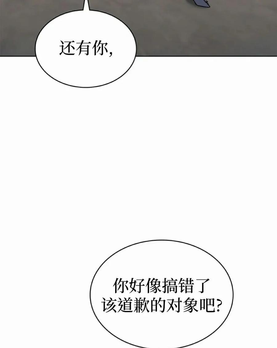 《毁灭级死亡骑士回归》第17集 第75页