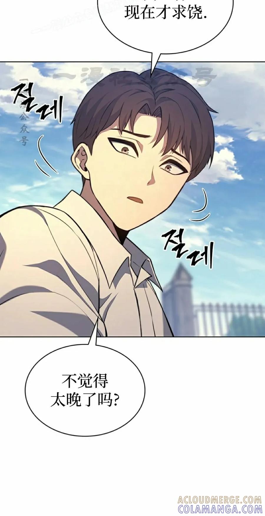 《毁灭级死亡骑士回归》第17集 第70页