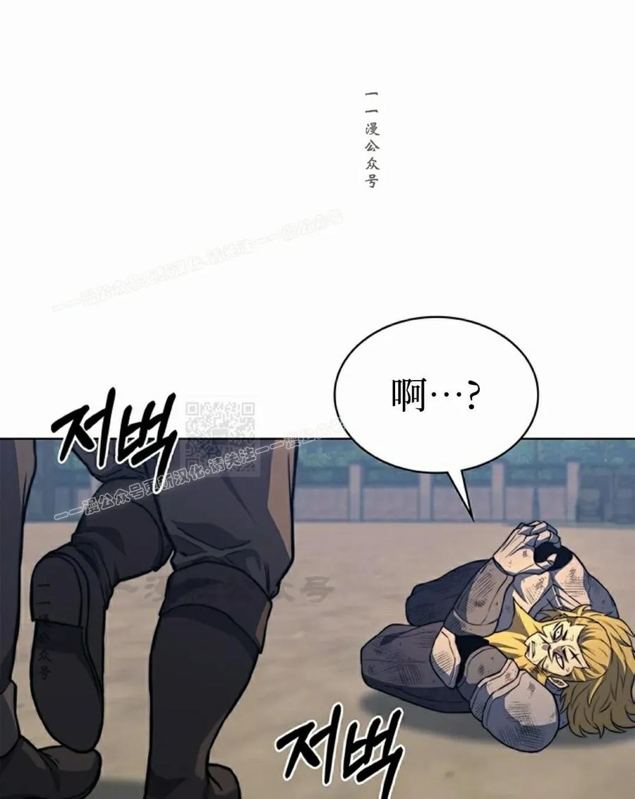 《毁灭级死亡骑士回归》第17集 第77页