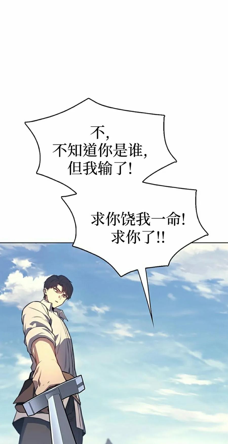 《毁灭级死亡骑士回归》第17集 第68页