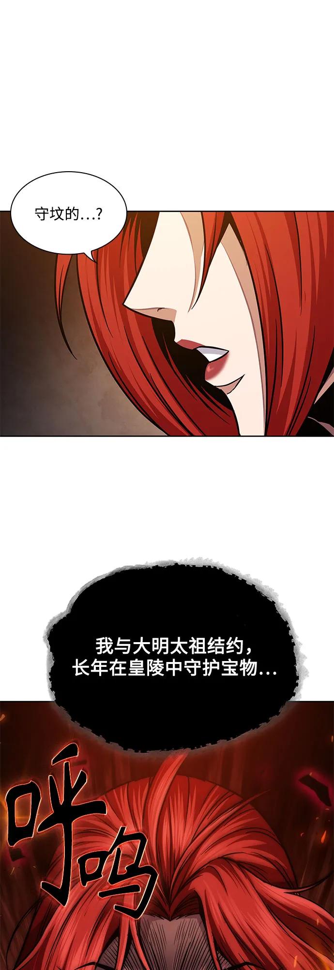 《某天成为魔神》202. 第69章 麒麟的化身(2) 第2页