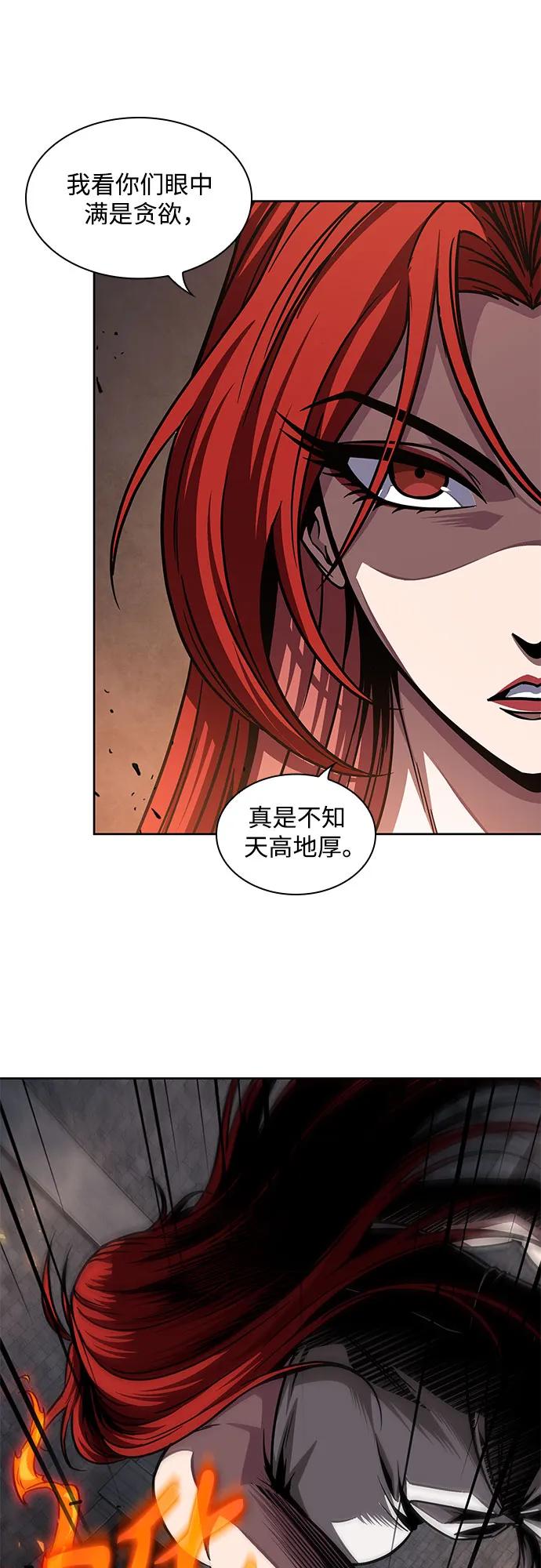 《某天成为魔神》202. 第69章 麒麟的化身(2) 第6页