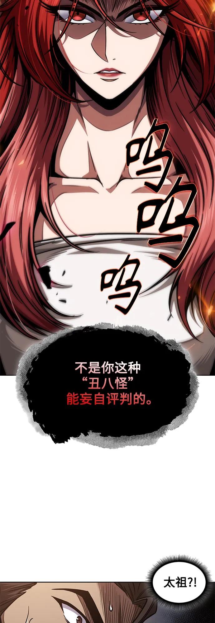 《某天成为魔神》202. 第69章 麒麟的化身(2) 第3页