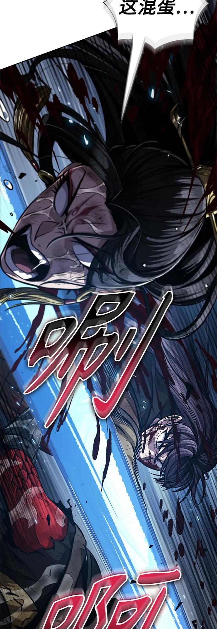 《某天成为魔神》206. 第70章 许奉，化为火焰吧!(2) 第45页