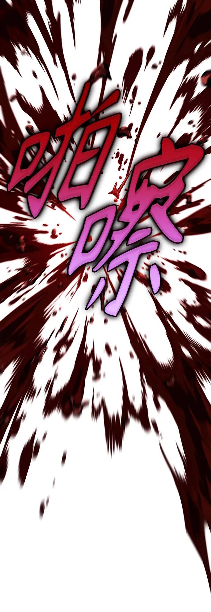 《某天成为魔神》206. 第70章 许奉，化为火焰吧!(2) 第50页