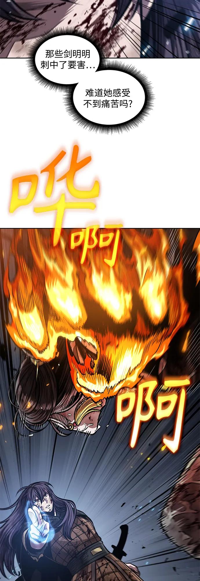 《某天成为魔神》206. 第70章 许奉，化为火焰吧!(2) 第26页