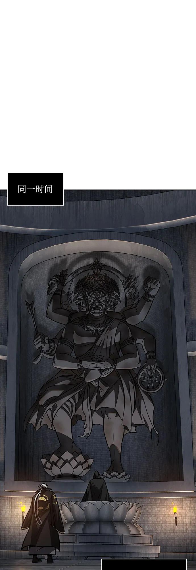 《某天成为魔神》206. 第70章 许奉，化为火焰吧!(2) 第51页
