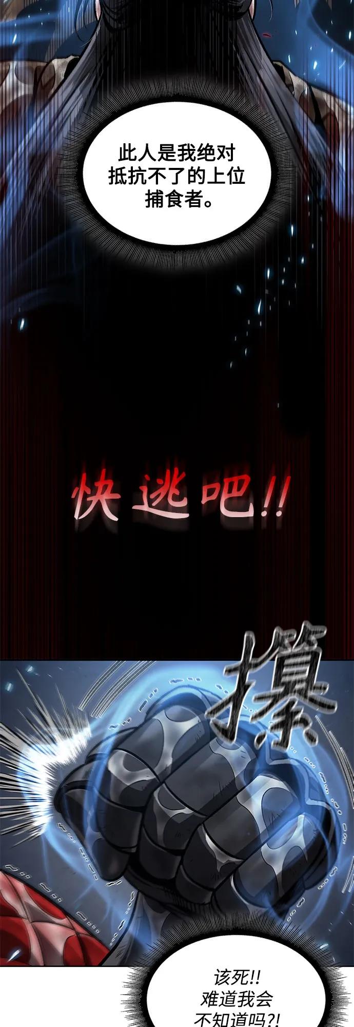 《某天成为魔神》206. 第70章 许奉，化为火焰吧!(2) 第38页