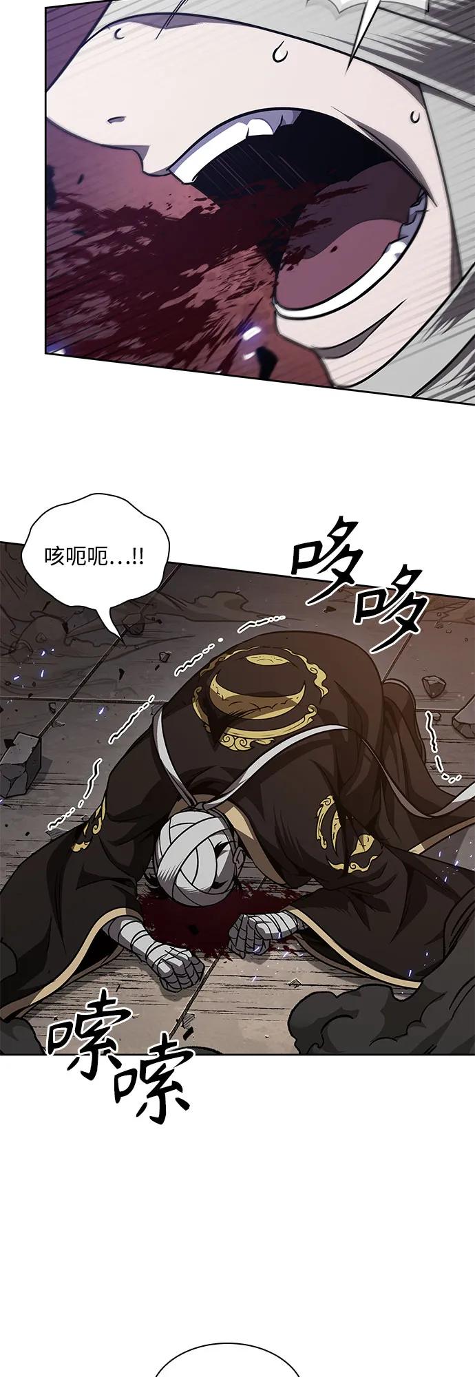 《某天成为魔神》206. 第70章 许奉，化为火焰吧!(2) 第60页