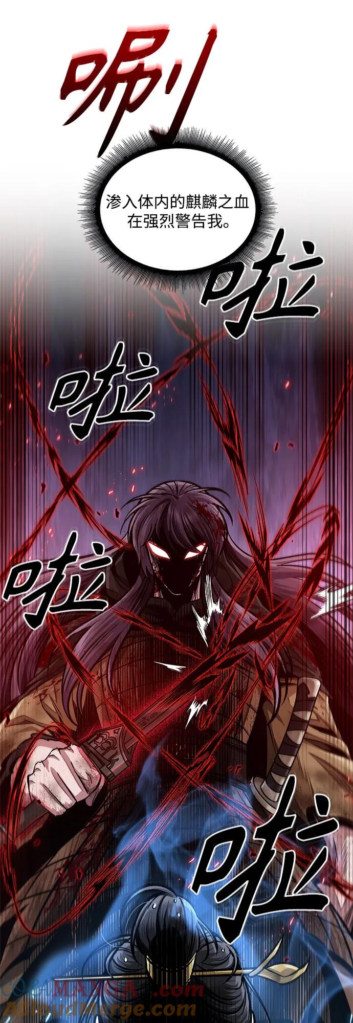 《某天成为魔神》206. 第70章 许奉，化为火焰吧!(2) 第37页
