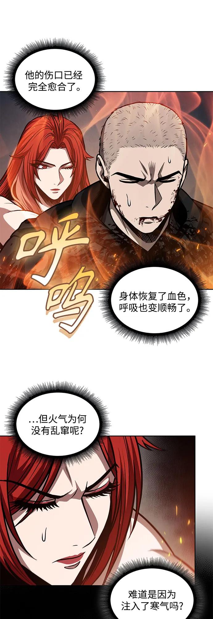 《某天成为魔神》206. 第70章 许奉，化为火焰吧!(2) 第8页