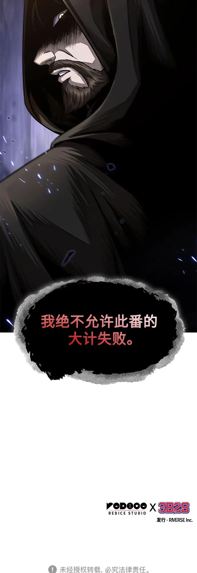 《某天成为魔神》206. 第70章 许奉，化为火焰吧!(2) 第63页