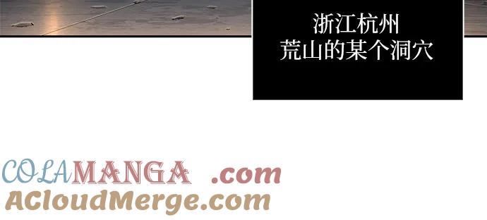 《某天成为魔神》206. 第70章 许奉，化为火焰吧!(2) 第52页
