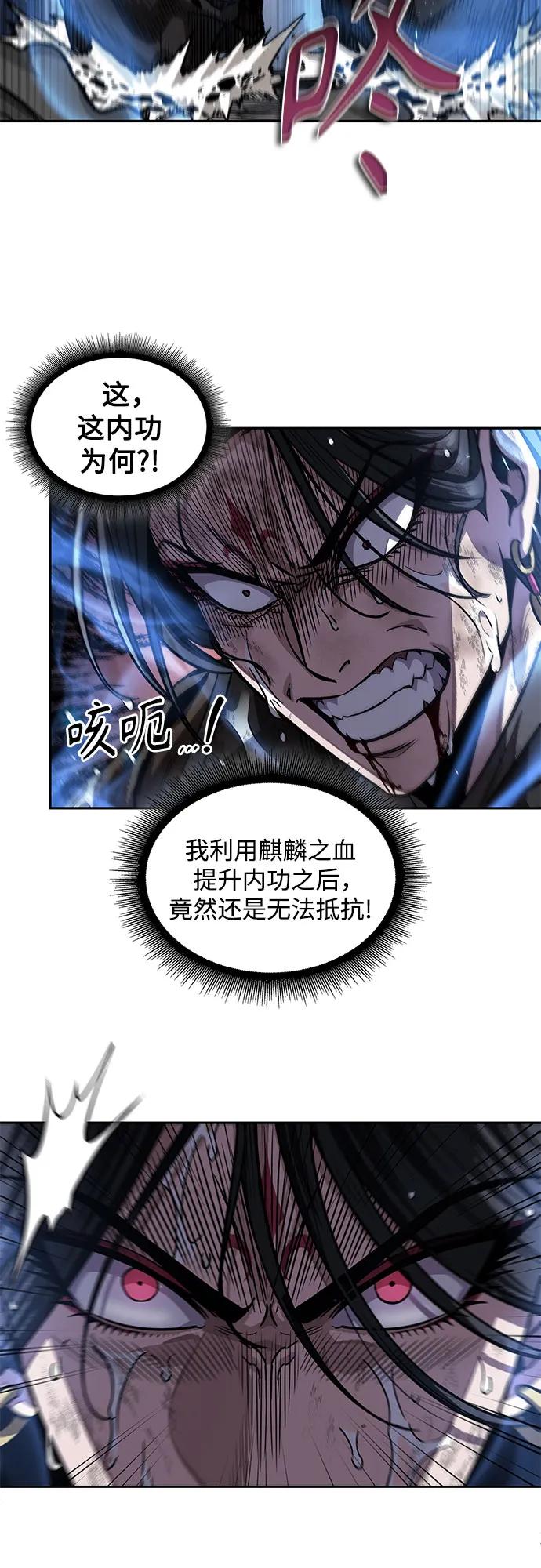 《某天成为魔神》206. 第70章 许奉，化为火焰吧!(2) 第35页