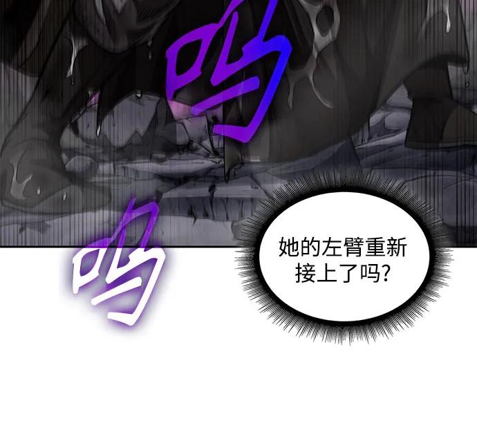 《某天成为魔神》206. 第70章 许奉，化为火焰吧!(2) 第20页