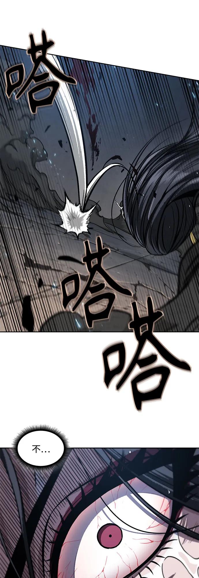 《某天成为魔神》206. 第70章 许奉，化为火焰吧!(2) 第47页